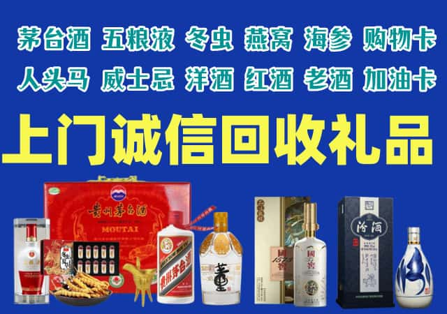 嘉禾县烟酒回收店